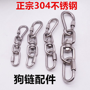 304不锈钢狗链条连接扣万向旋转环锁扣万象转环钩8字环旋转弹簧扣