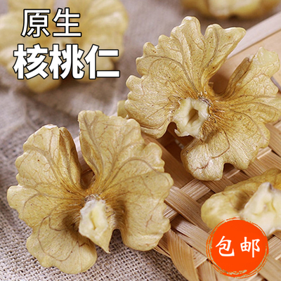 云南特产生核桃仁500g新货散装