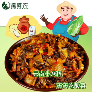 云南酸腌菜汁多酸味足开袋即食下饭菜酸辣酸腌菜炒菜凉拌配粥配面