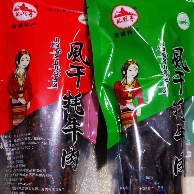 青藏特产青海凤凰寺风干手撕撕牦牛肉干西宁清真原味麻辣五香休闲