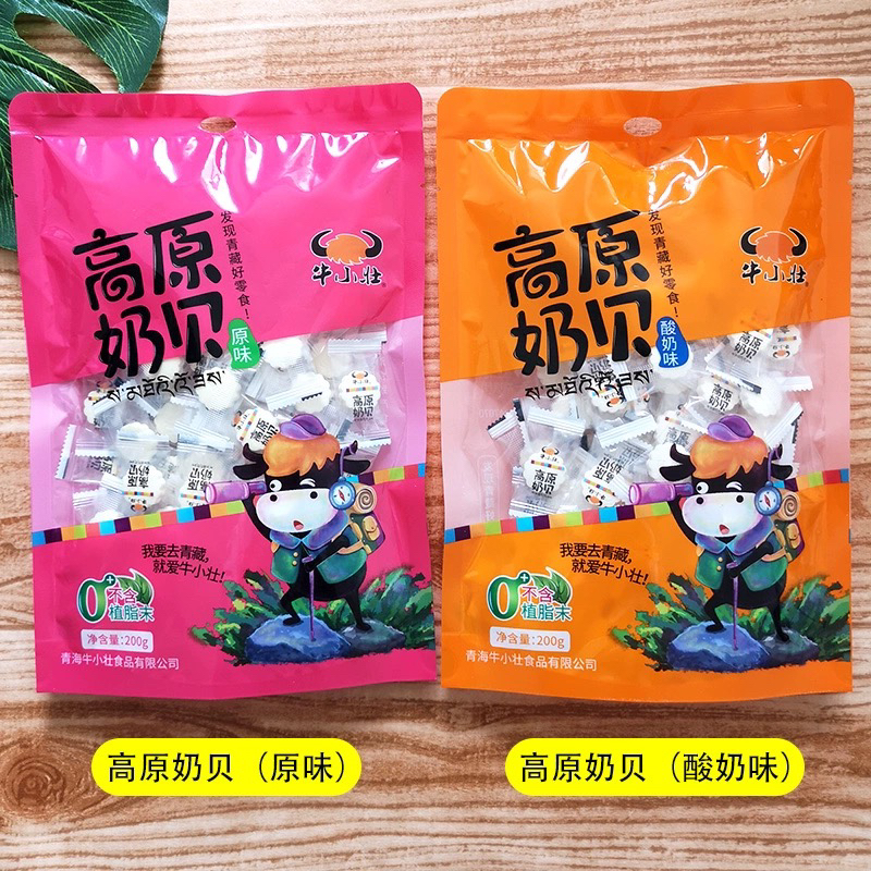 青海特产西宁极域牦牛奶贝250克包邮高钙儿童零食奶片酸奶味原味