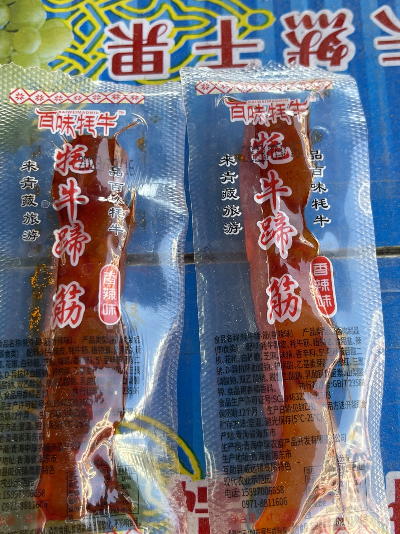 青海百味牦牛蹄筋即食香辣卤味吃货小零食青藏熟食特产牛板筋包邮