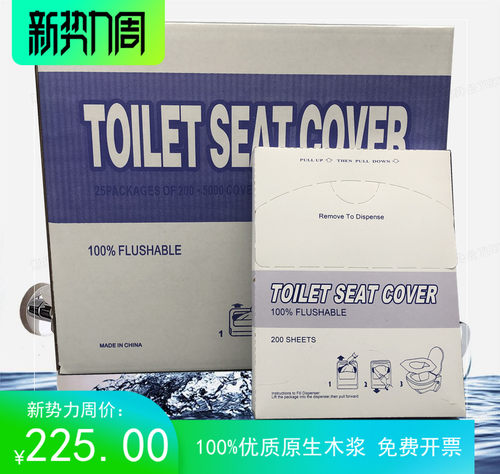 1/4原木浆飞机一次性马桶垫纸