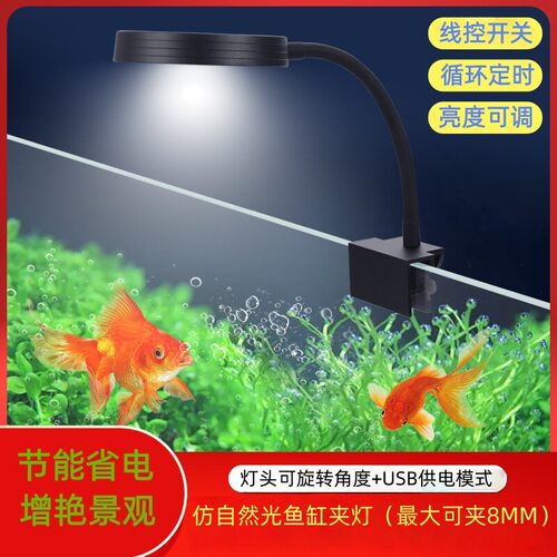 夹式鱼缸灯接电照明迷你造景灯光