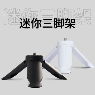 便携迷你手持桌面三脚架相机摄像头补光灯直播用台式小型手柄支架