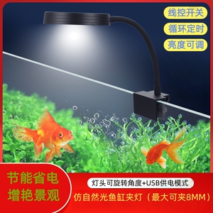 夹式线控鱼缸灯造景溪流灯防水溅