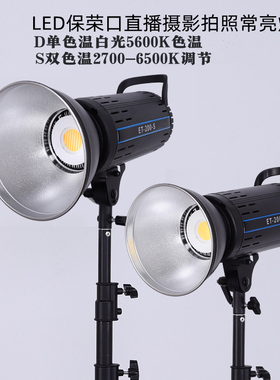 三代高显COB白光摄影补光灯直播间影棚可调节led双色温专业柔光灯