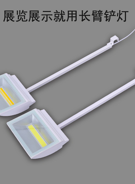展位铲灯led70W长臂夹子灯展馆会展架背景墙展览展示灯长杆三色光