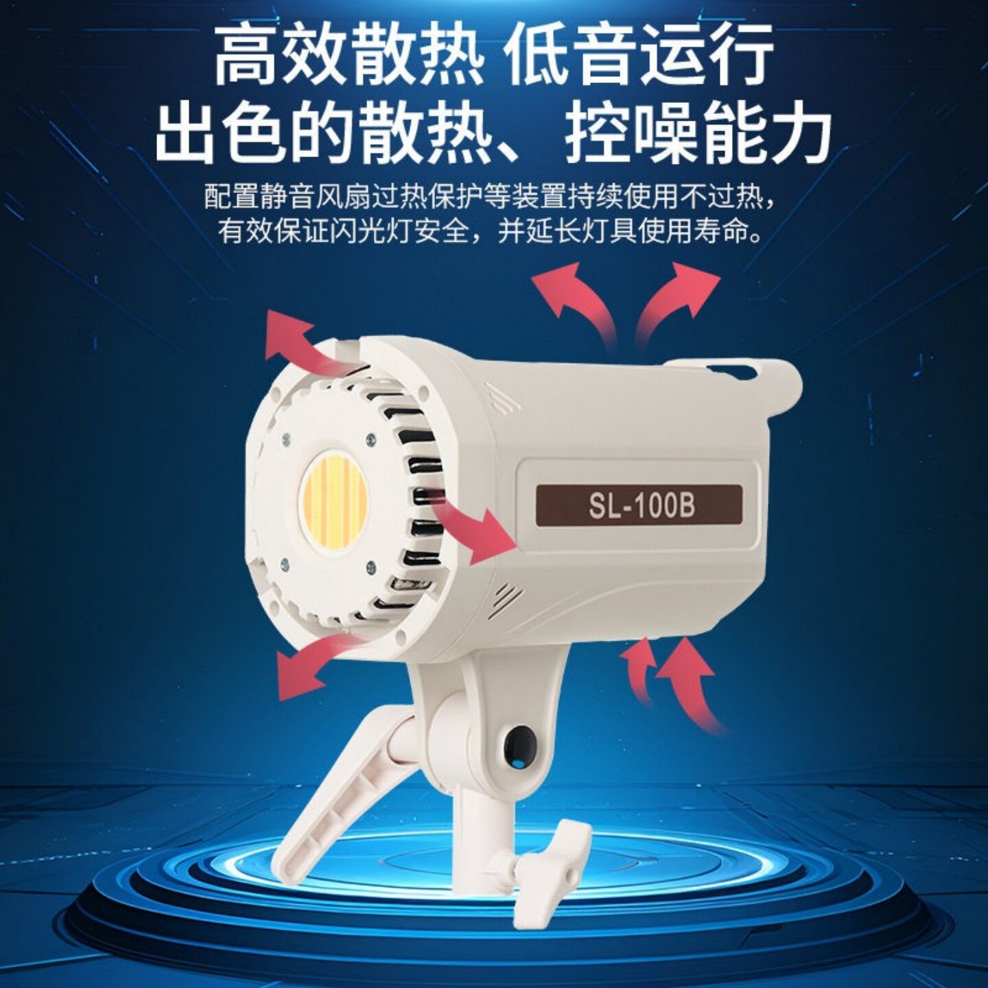 SL100B双色温100W大功率直播补光图片