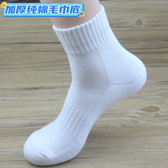 男士袜子纯棉防臭吸汗春秋冬季黑色中筒袜冬天白色运动加厚毛巾底