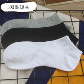 款 短袜子男女夏天男士 纯棉船袜运动吸汗防臭低帮女士纯白色春夏季