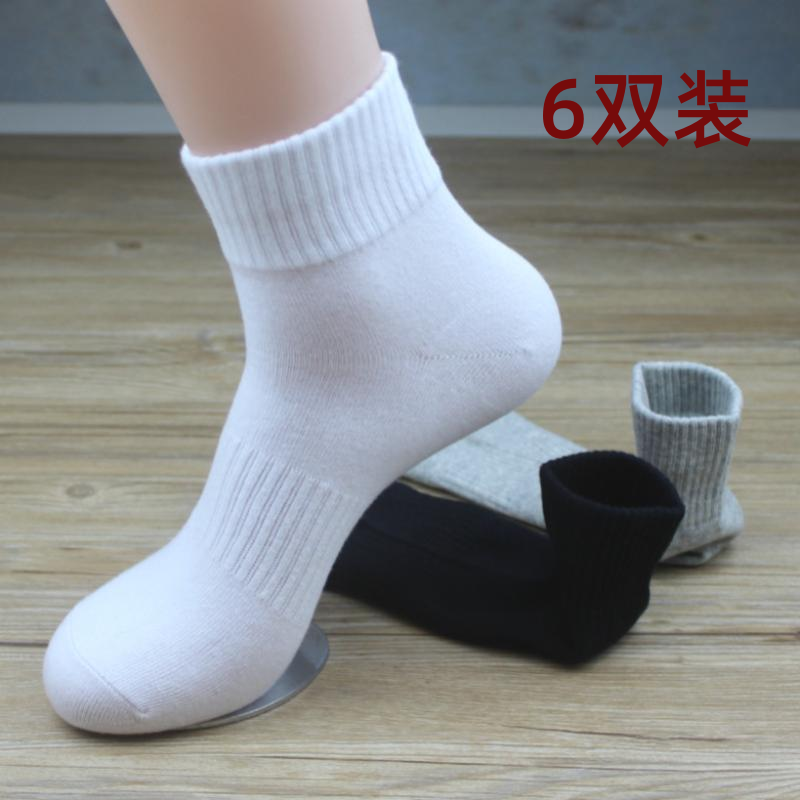 男士吸汗纯棉中筒袜女士白色棉袜