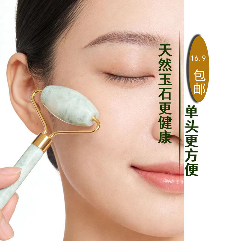 天然岫玉美容器脸部按摩棒单头玉石美容仪大人小孩专用预防近视