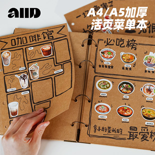 菜单本diy手写牛皮纸菜单家庭自制黑卡册抖音同款贴纸菜谱手帐本