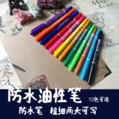 咖啡厅酒吧餐厅手绘菜单定制制作diy专用两头粗细防水笔记号笔