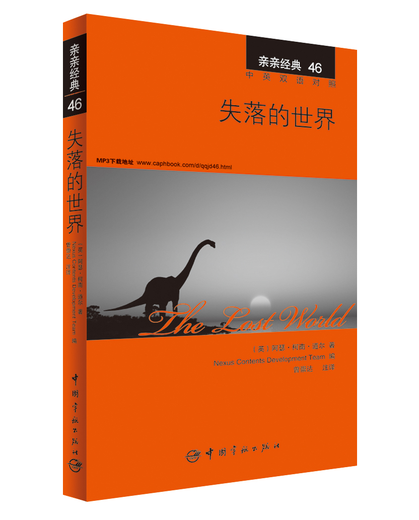 经典名著 中英双语对照 口袋书 原版配音