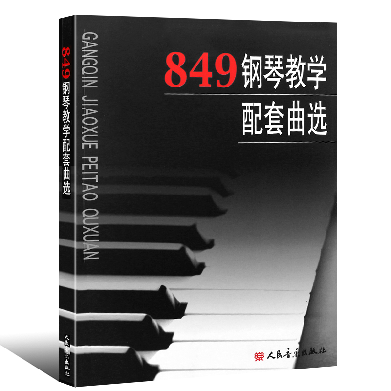 五线谱