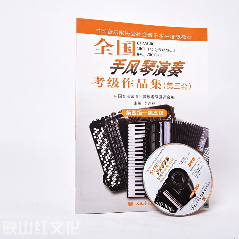 4-5级