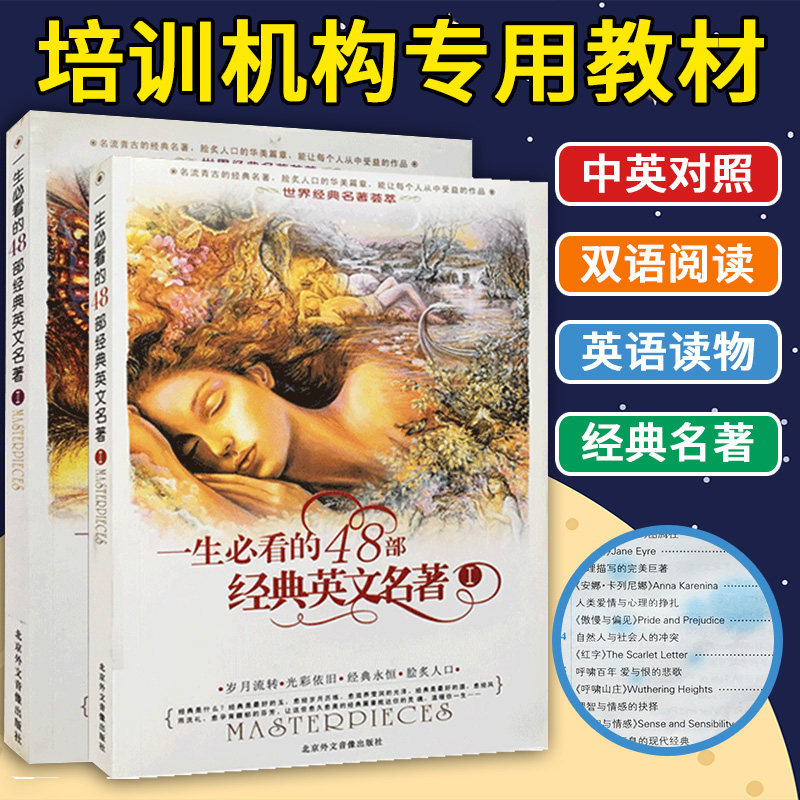 英语学习经典美文学习的好帮手