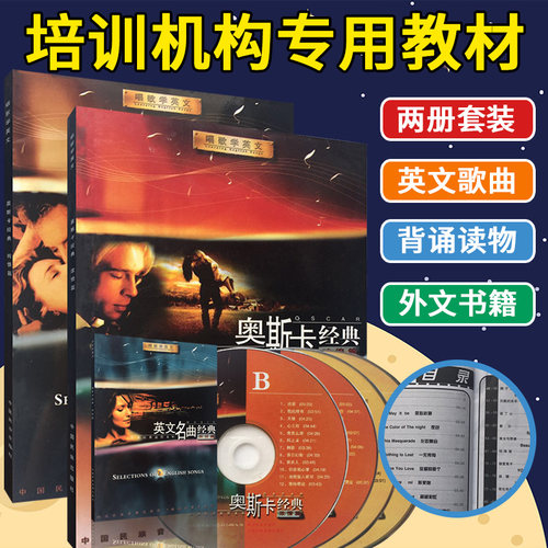 奥斯卡经典歌 老歌金曲 传世经典