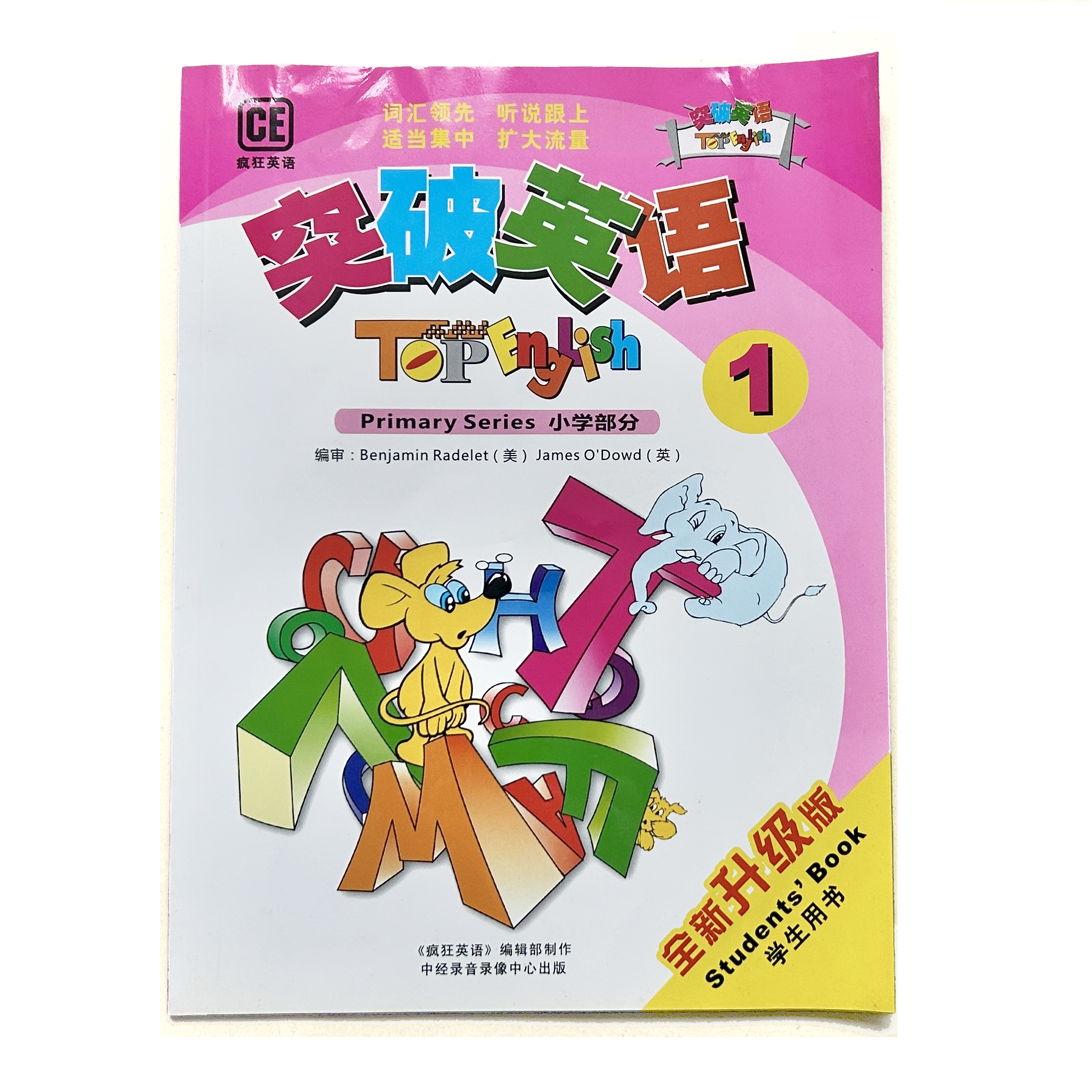 突破英语1 学生用书 磁带音频 小学生英语入门 练习册 音标 教材 单词对话