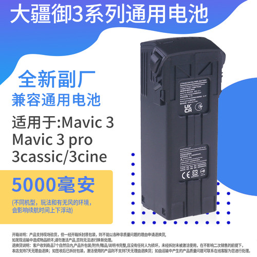 适用DJI大疆无人机御Mavic3/Mavic3 Pro Classic 3Cine智能电池
