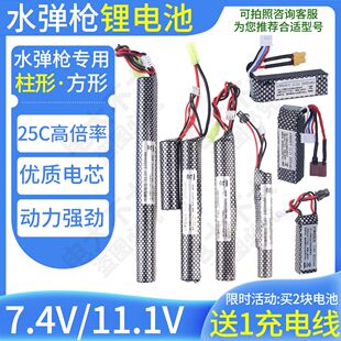 水弹玩具11.1v锂电池M416/M4A1电动连发7.4v可充电大容量电池格皮