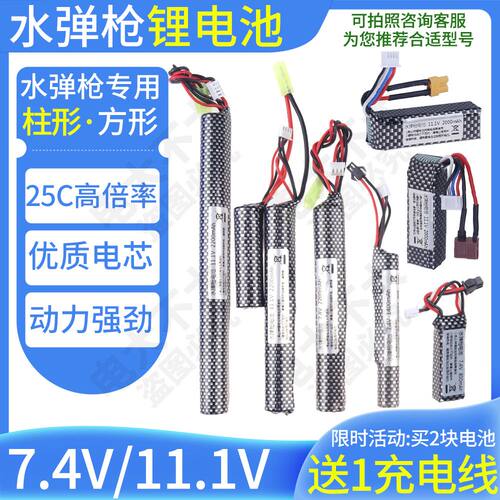 水弹玩具11.1v锂电池M416/M4A1电动连发7.4v可充电大容量电池格皮