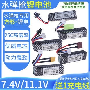 儿童玩具枪电池专用11.1v锂电池男孩玩具软弹7.4伏M416/M4A1锦明