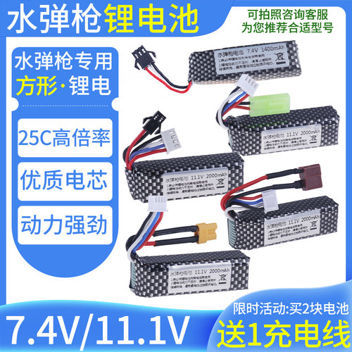 玩具专用锂电池男孩软弹玩具