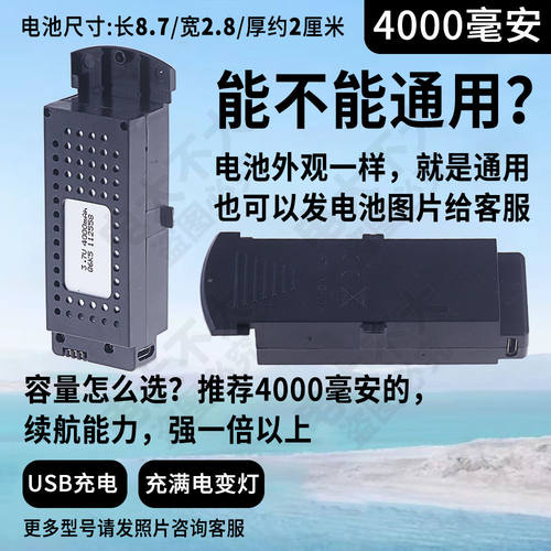 K5Q64000毫安超大容量航模电池