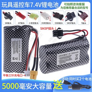 7.4v 5000mAh容量升级RC遥控车18650暴力风扇锂电池A品电芯可改装