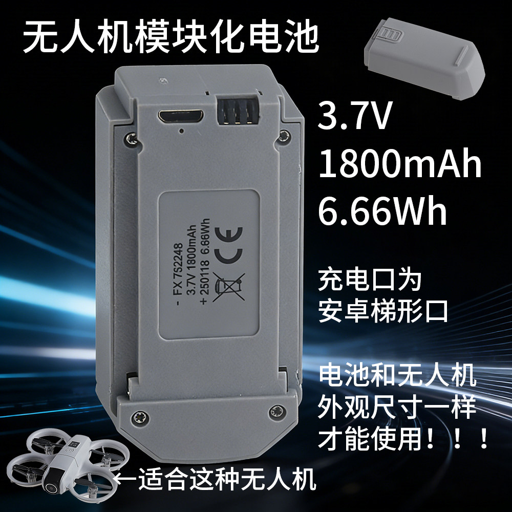 752249 L28 /A11/T1遥控飞机电池配件3.7v模块化无人机零配件充电