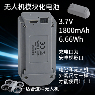 752249 L28 /A11/T1遥控飞机电池配件3.7v模块化无人机零配件充电