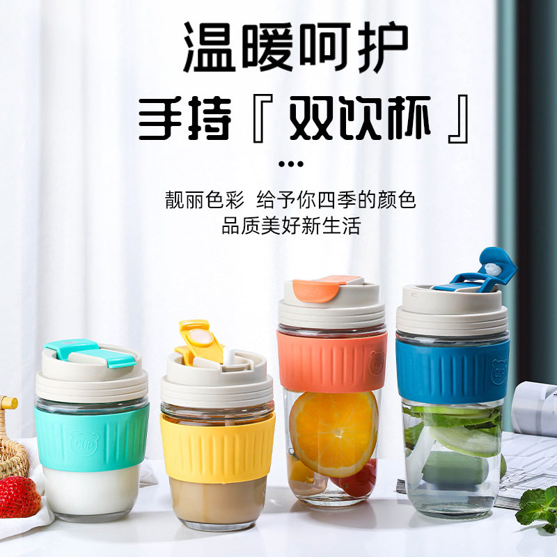 定制可印制logo广告玻璃水杯双饮杯可爱吸管水杯果汁杯活动礼品杯