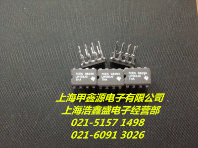 LM158JG  DIP 8封装 TI全新原装 运算放大器陶瓷IC 电子芯片