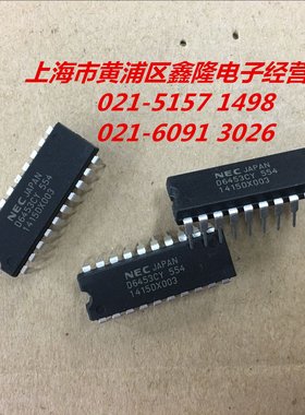D6453CY  UPD6453CY   DIP 20封装  NEC原厂 公司原装现货 可直拍