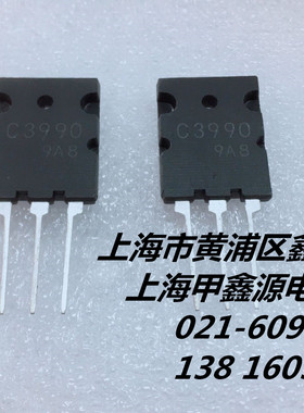 2SC3990   C3990   TO 3PL封装  SANYO原装   三极管电子公司现货