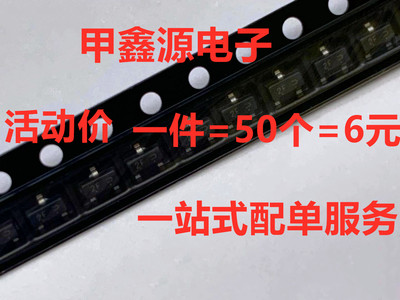 LMBT2907ALT1G  SOT 23贴片开关三极管 丝印2F 原装新品 一件50个