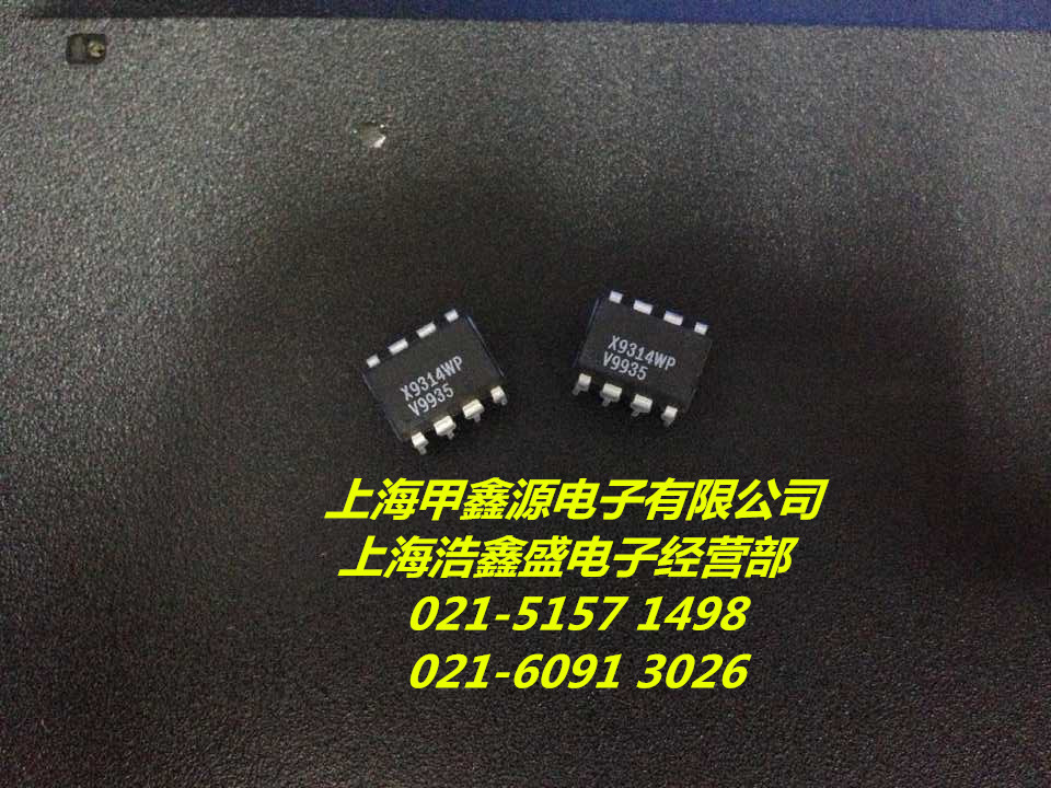 X9314WP   DIP-8封装   XICOR全新原装   公司现货  可直拍