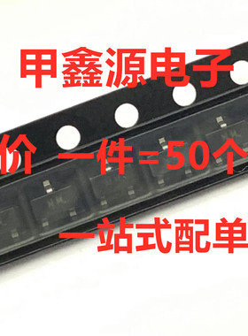 电子三极管SSM3K7002BF LF   SOT23贴片原装新品一件起拍一件50个