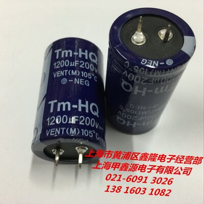 电解电容 1200UF 200V  直径30MM 高度50MM 全新现货 可直拍