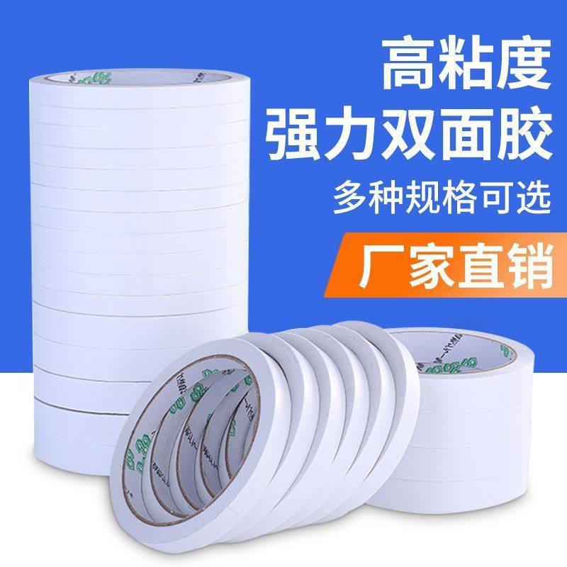 高粘度热熔双面胶 学生手工办公文具白色透明手撕双面胶工厂批发