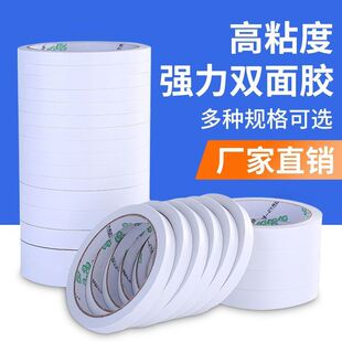 高粘度热熔双面胶 学生手工办公文具白色透明手撕双面胶工厂批发