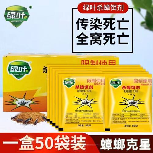 灭蟑螂药家用无非毒窝端厨房卧室饭店杀蟑粉剂屋小强克星