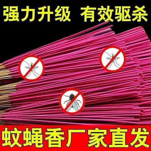 苍蝇香蚊香蝇香强力家用户外苍蝇香熏苍蝇药蚊子灭蝇香家用蚊香