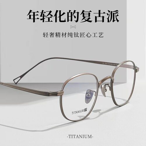 59号纯钛万年龟复古超轻眼镜框纯钛近视/散光/老花/变色