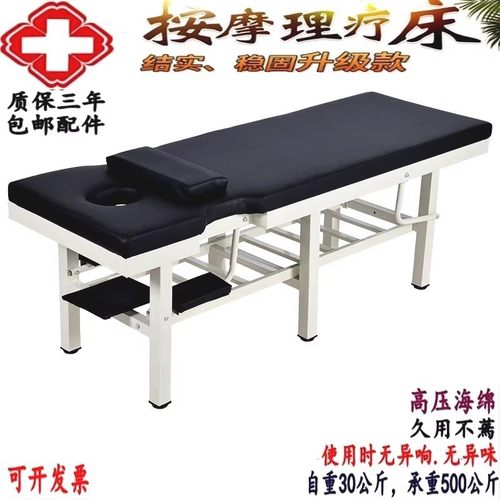 原始点带洞全身推拿按摩床