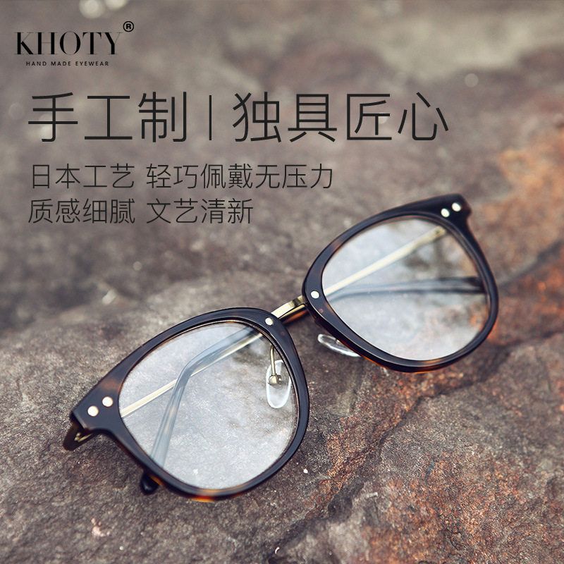 日本纯钛大框板材镜架透明男KHOTY复古明星防蓝光近视大脸眼镜框
