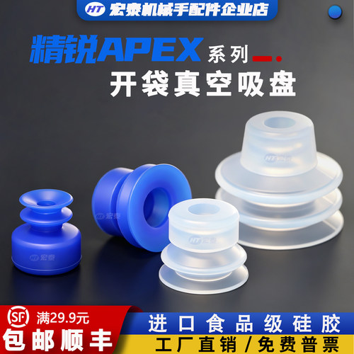 精锐机械手大头双层硅胶吸盘